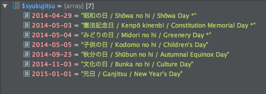 スクリーンショット 2014-03-26 8.44.41