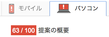 pagespeed_score_pc2