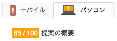 pagespeed_score_pc3