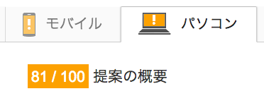 pagespeed_score_pc4